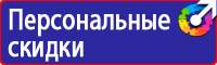 Велосипедные дорожные знаки в Кашире купить vektorb.ru