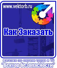 vektorb.ru Магнитно-маркерные доски в Кашире