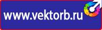 Информационно указательный дорожный знак в Кашире купить vektorb.ru