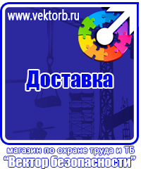Плакат по безопасности в автомобиле в Кашире vektorb.ru